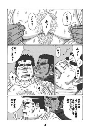 Buta to Gorilla
