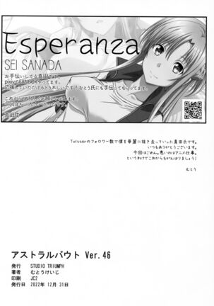 Astral Bout Ver. 46 Page #25
