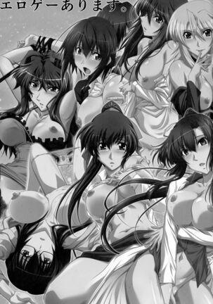 Astral Bout Ver. 46 Page #24