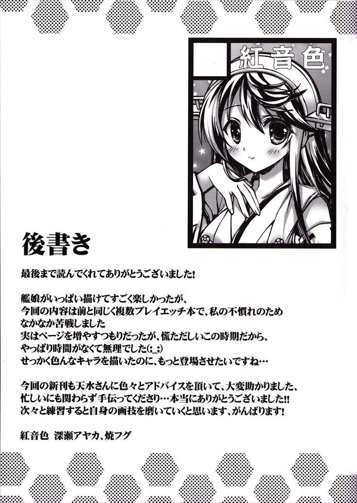Hanayome Soudatsu-sen Kaiiki