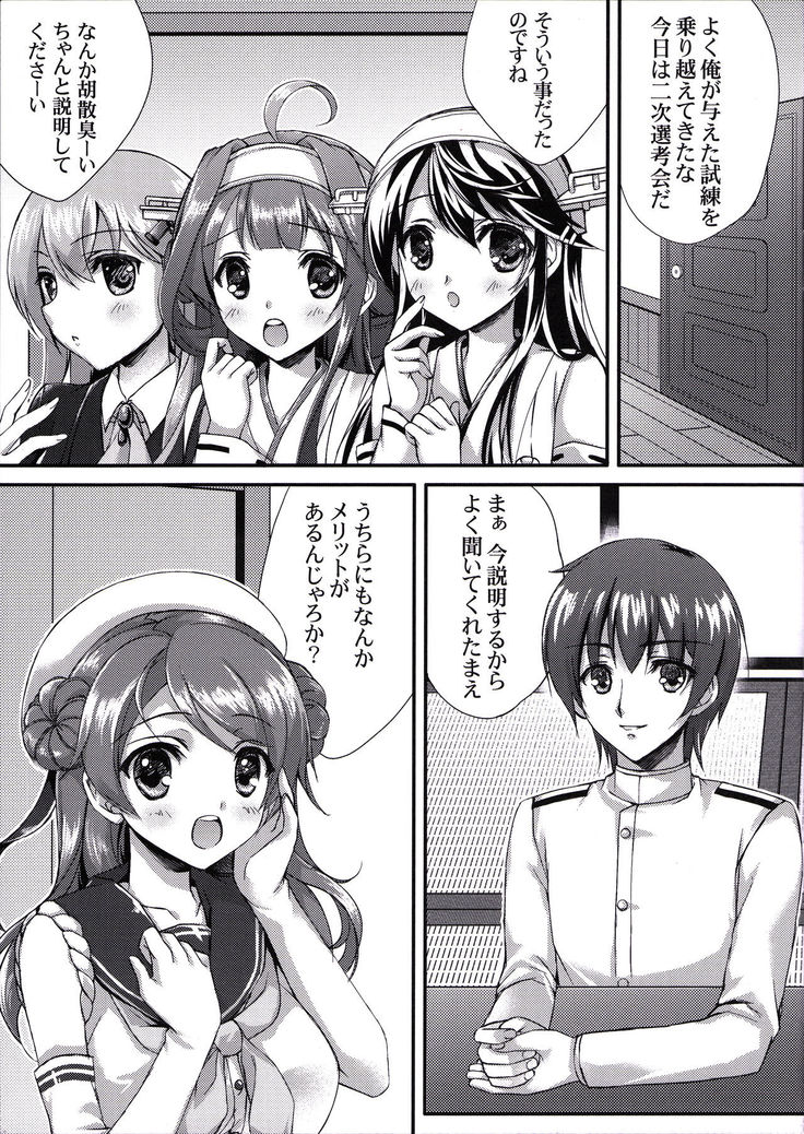 Hanayome Soudatsu-sen Kaiiki