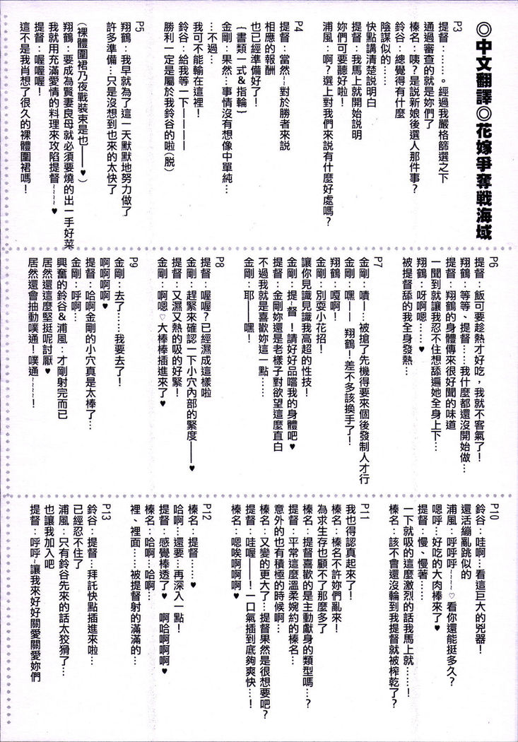 Hanayome Soudatsu-sen Kaiiki