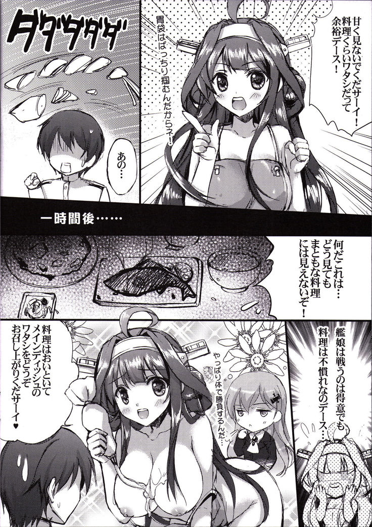 Hanayome Soudatsu-sen Kaiiki