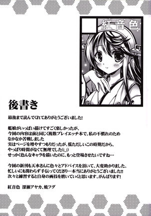 Hanayome Soudatsu-sen Kaiiki Page #22