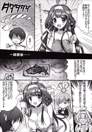 Hanayome Soudatsu-sen Kaiiki Page #19