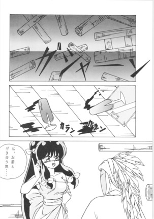 Ranma - Girls Page #30