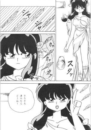 Ranma - Girls Page #35