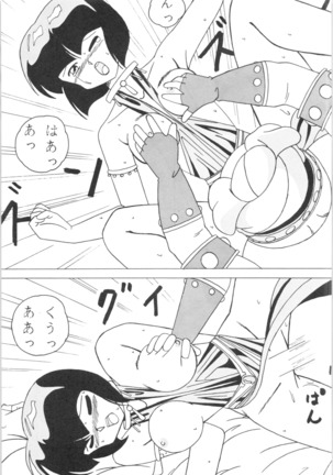 Ranma - Girls Page #17