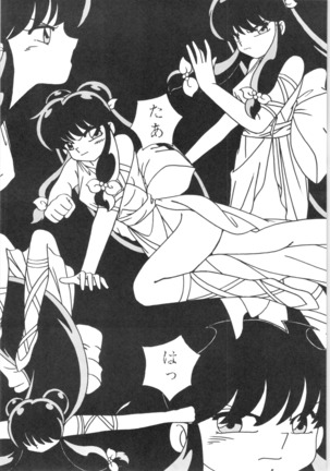 Ranma - Girls Page #34