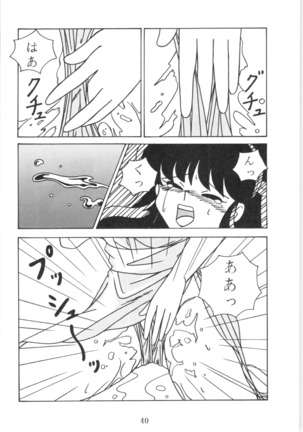 Ranma - Girls Page #40