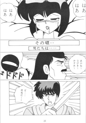 Ranma - Girls Page #21