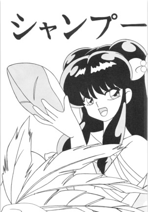 Ranma - Girls Page #29