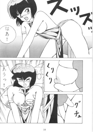 Ranma - Girls Page #18