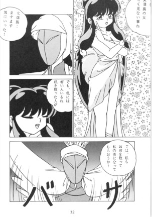 Ranma - Girls Page #32