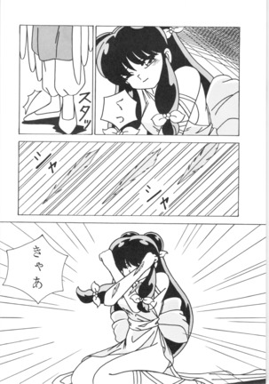 Ranma - Girls Page #38