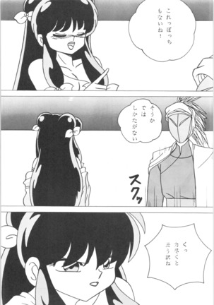 Ranma - Girls Page #31