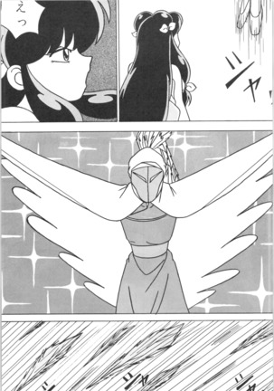 Ranma - Girls Page #33