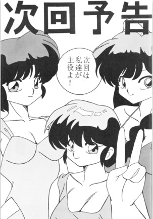 Ranma - Girls Page #51