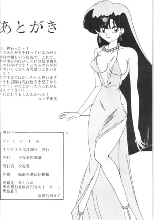Ranma - Girls Page #52