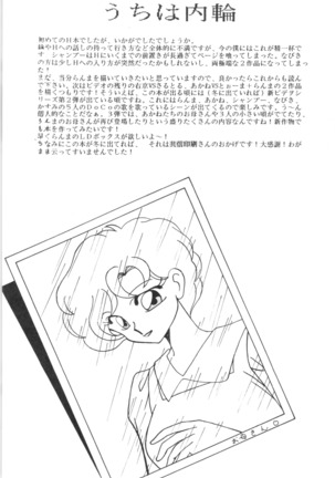 Ranma - Girls Page #50