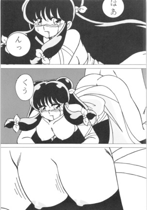 Ranma - Girls Page #47