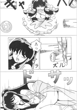 Ranma - Girls Page #37