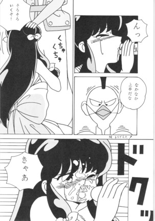 Ranma - Girls Page #42