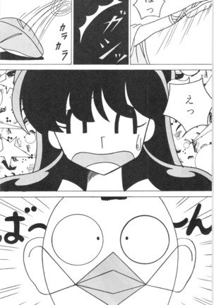 Ranma - Girls Page #36