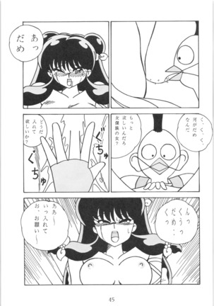 Ranma - Girls Page #45