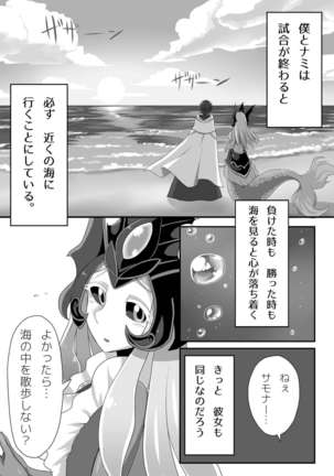 紺碧と白泡 Page #4