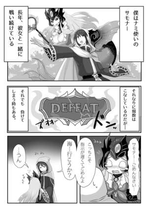 紺碧と白泡 Page #3