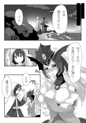 紺碧と白泡 Page #25