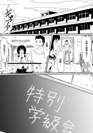 Kami no Chinko o Motsu Shounen Zenpen - Page 22