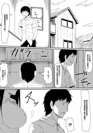 Kami no Chinko o Motsu Shounen Zenpen Page #32