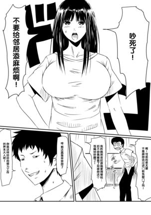 Kami no Chinko o Motsu Shounen Zenpen Page #9