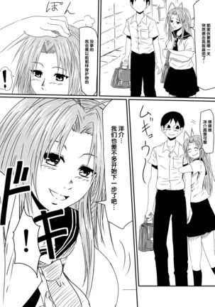 Kami no Chinko o Motsu Shounen Zenpen Page #19