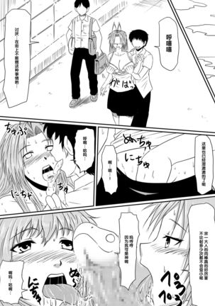 Kami no Chinko o Motsu Shounen Zenpen - Page 74