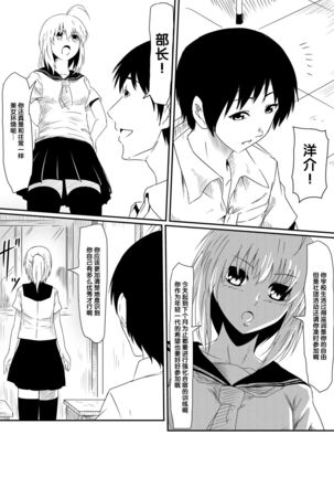 Kami no Chinko o Motsu Shounen Zenpen Page #12