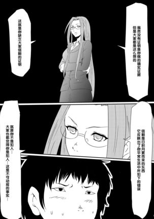 Kami no Chinko o Motsu Shounen Zenpen Page #26