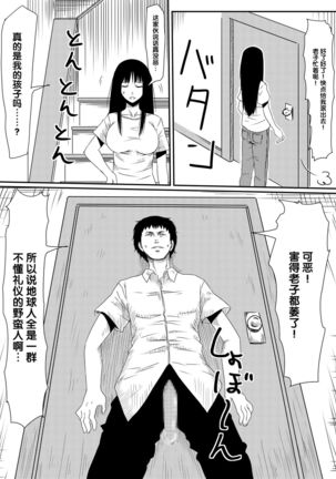 Kami no Chinko o Motsu Shounen Zenpen Page #10