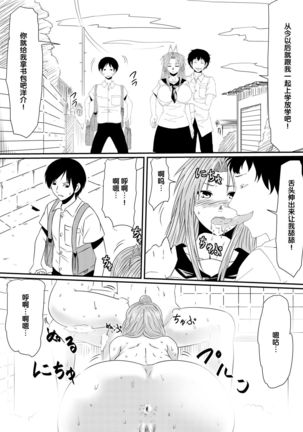 Kami no Chinko o Motsu Shounen Zenpen - Page 67