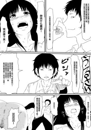 Kami no Chinko o Motsu Shounen Zenpen Page #44