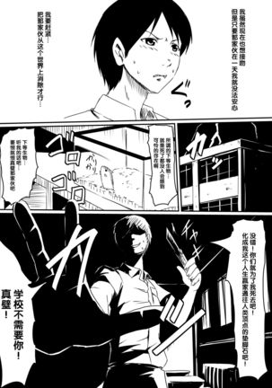 Kami no Chinko o Motsu Shounen Zenpen Page #21