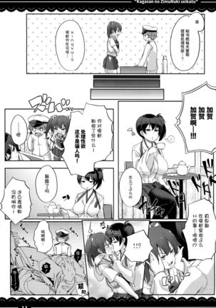 Kaga-san no Jimunuki Seikatsu Page #13