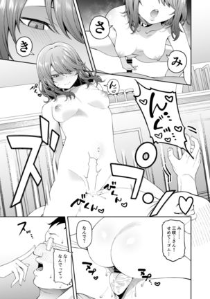 Henaiteki na Kanojo Page #19