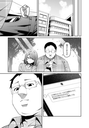 Henaiteki na Kanojo - Page 33