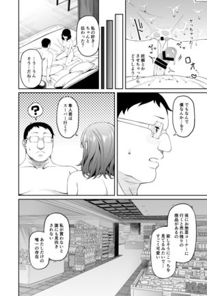 Henaiteki na Kanojo - Page 22