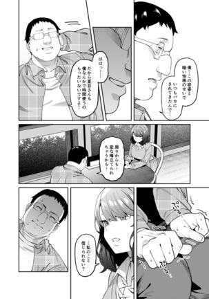 Henaiteki na Kanojo - Page 12