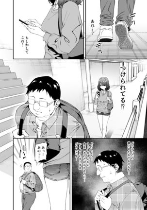 Henaiteki na Kanojo - Page 6