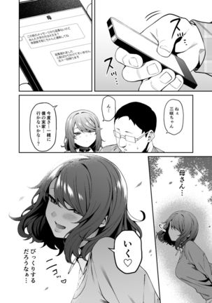 Henaiteki na Kanojo - Page 34